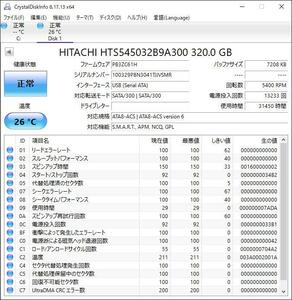 HITACHI HTS545032B9A300 2.5インチ HDD 320GB SATA 中古 動作確認済 HDD-0142