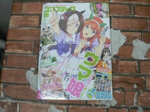 【未開封】月刊コンプティーク 2018年5月号 ウマ娘 プリティーダービー