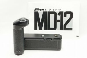 【アルプスカメラ】Nikon ニコン モータードライブ MD-12 221203j