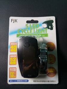 「5LED サイクルライト」自転車ライト FJK フジキン