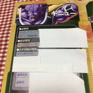 PS4 ドラゴンボール ファイターズ ゲオ 特典 「 キャラクター コマンド ギニュー 」/ ソフトなし 必殺技 コマンドのみ