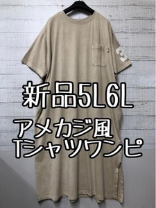 新品☆5L6L♪ベージュ系♪アメカジ風おしゃれTシャツワンピース♪☆k241