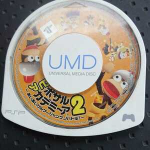 ピポサル アカデミーア２ PSP ソフトのみ