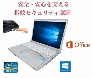 【サポート付き】快速 美品 CF-S10 パナソニック Windows10 PC HDD:500GB Office 2016 高速 & PQI USB指紋認証キー Windows Hello機能対応