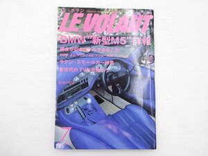 F2G LEVOLANT/SAAB900S BMWZ3 アウディA6 プジョー406クーペ