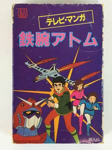 ■□I889 テレビ・マンガ 鉄腕アトム ゲッター・ロボ マグマ大使 タイガーマスク グレートマジンガー コンバトラーV 他 カセットテープ□■