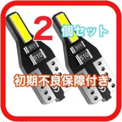 【メルカリ便】爆光 高性能 高耐久 T10 LED ポジション ナンバー灯　02