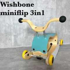 ウィッシュボーン　ミニフリップ　手押し車　ロッキングチェア　木馬　乗用玩具　木製