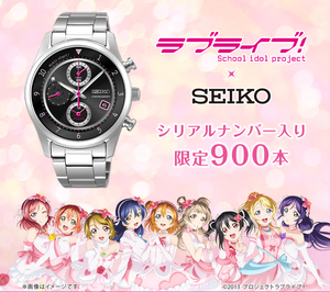 【新品・未開封】 SEIKO　ラブライブ！×セイコーコラボウォッチ　TV Animation 10th Anniversary 限定ウオッチ　腕時計