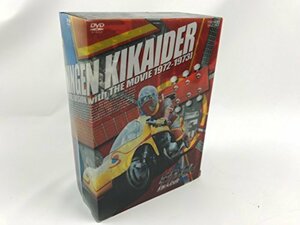 【中古】人造人間キカイダー BOX [DVD]