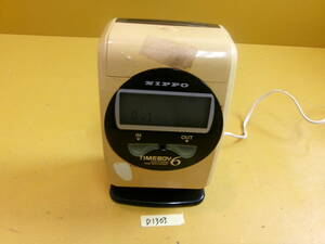 (D-1303)NIPPO タイムカード TIMEBOY6 通電確認のみ 現状品