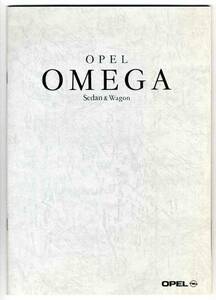 【b1574】99.10 オペルオメガ セダン&ワゴンのカタログ