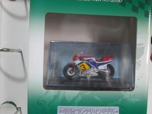 チャンピオンバイク1/24　ホンダNS500 ランディマモラ1984　送料710円