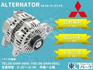 三菱　 パジェロ(V25W V45W) オルタネーター ダイナモ MD346796 A3TA 5991 送料無料 保証付き