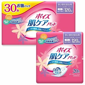 ポイズ 肌ケアパッド 多い時も安心用(レギュラー)120cc 30+20枚(計50枚)セット 【女性の軽い尿もれ用】