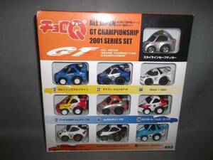 チョロQ全日本GT選手権シリーズ 2001限定セット