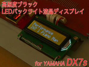 YAMAHA DX7s 用 ブラック LEDバックライト液晶ディスプレイ