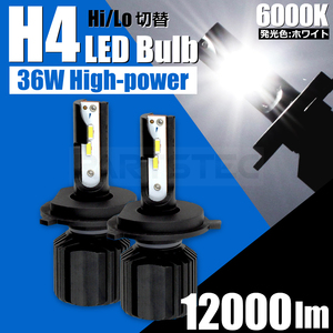 H4 LED ヘッドライト 2個 12000lm 6000K Hi/Lo PHILIPS製チップ ジムニー ジムニーシエラ JB23W JB64W JB43W JB74W/46-74×2 F-5