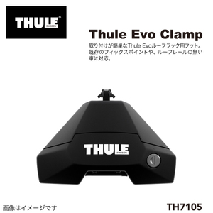 THULE TH7105 ノーマルルーフ EVO フット 送料無料
