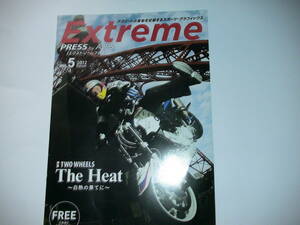 □Extreme　Press　2012　Summer　Vol.５　白熱の果てに