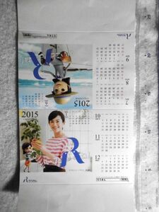 高垣麗子ろうきん2015年7-12月卓上カレンダー