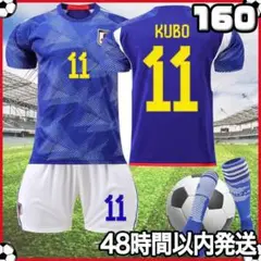 サッカーユニフォーム レプリカ キッズ 久保建英 日本代表ホーム 160cm k