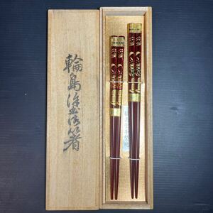 輪島塗 輪島本塗 夫婦箸 箸 天然木 漆 うるし 桐箱 保管品 未使用