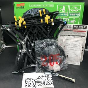 297 SOFT99 救急隊ネット KK-43 タイヤチェーン コンパクトカー ミニバン 対応 ジャッキ 不要 軽量 コンパクト 簡単 装着 2019 モデル