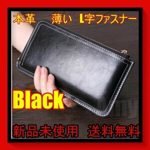 人気限定 薄い財布 L字ファスナー 長財布 レディース 本革 黒ブラックc