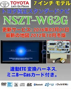 7. 【保証付動作】トヨタ純正ナビ7インチワイドナビ【NSZT-W62G】フルセグTV/Bluetooth/CD/DVD/WMA/MP3/SD再生【動作確認】