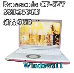 【訳あり】Panasonic CF-SV7 SSD256GB 外付キーボード付属