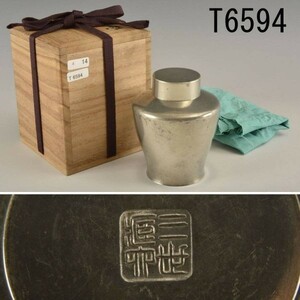 T06594 三世秦蔵六 純錫茶壺 通○壺 丁丑之新春：真作 送料無料