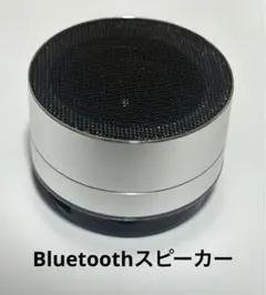 Bluetoothスピーカー　動作確認済み