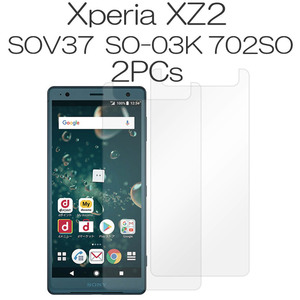 Xperia XZ2 フィルム 2枚セット SOV37 保護フィルム SO-03K 702SO 液晶保護 透明 ガラスフィルム XperiaXZ2 SO03K 指紋防止 送料無料 安い