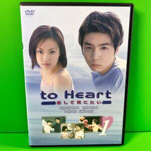 ケース付 「to Heart 恋して死にたい」DVD 全6巻 堂本剛/深田恭子