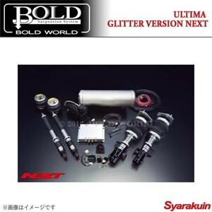 BOLD WORLD エアサスペンション ULTIMA GLITTER NEXT for WAGON MPV LY3P エアサス ボルドワールド