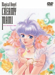 魔法の天使クリィミーマミ DVDメモリアルボックス(中古品)