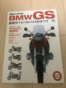BMW GS 最強サバイバルバイクのすべて 中古本