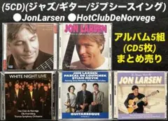 (5CD)(ジャズ/ギター/ジプシースイング)JonLarsen/他、まとめ売り