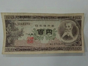 11-74_2C:板垣退助100円札 2桁後期[NL574427C] C:大蔵省印刷局 滝野川工場 TEL:57-4427の方(岡埜栄泉様他)へのプレゼントにどうぞ! 並*