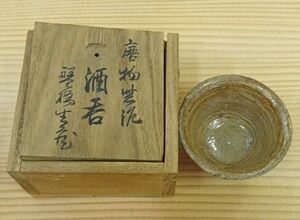 唐物 道八? 白泥 段泥 在銘 刻印 箱 古美術 時代物 古陶磁工芸 茶道具