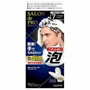 サロンドプロ 泡のヘアカラーEX メンズスピーディ7 ナチュラルブラック 80g