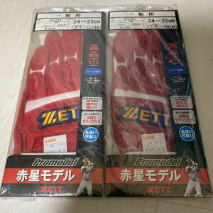 未開封 未使用ZETT 阪神タイガース 赤星憲広 モデル バッティンググラブ プロモデル