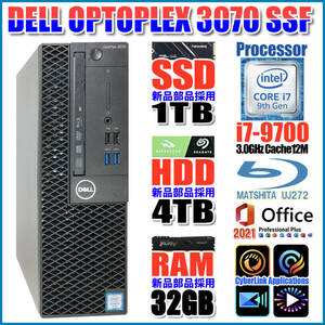 ★OPTIPLEX 3070★第九世代_8コアi7-9700【新品SSD NVMe 1TB】【新品HDD 4TB】【新品メモリ 32GB】Blu-ray BDXL/Wi-Fi/Office2021Pro★B-53