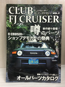 希少　CLUB FJ CRUISER　VOL.2 　イタミ有り　FJクルーザーオーナーズマガジン