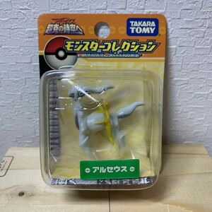 モンコレ モンスターコレクション ポケモン ポケットモンスター ダイヤモンド＆パール ダイパ TOMY アルセウス 劇場版