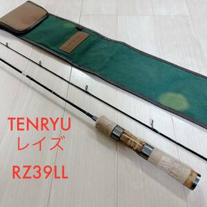 廃盤 送料無料 天龍 レイズ RZ39LL Rays 源流 トラウト Bosagawa TENRYU JAPAN