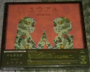やなぎなぎ / エウアル 初回限定盤 CD＋特典(CD／DVD)