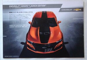 ★[A61219・2019年モデル シボレー カマロ カタログ ] CHEVROLET CAMARO LT RS, SS LAUNCH EDITION. 限定車。★