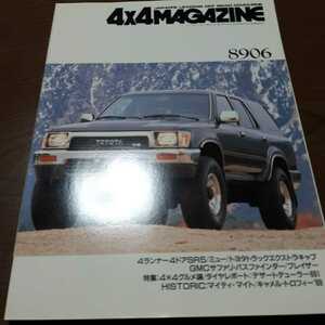 送料無料 4x4 MAGAZINE フォーバイフォーマガジン 4WD 四輪駆動 OFFROAD EXPRESS 8806 4ランナー サーフ GMC ブレイザー　ミュー